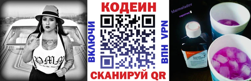Купить  Окуловка  Кодеин напиток Lean (лин) 