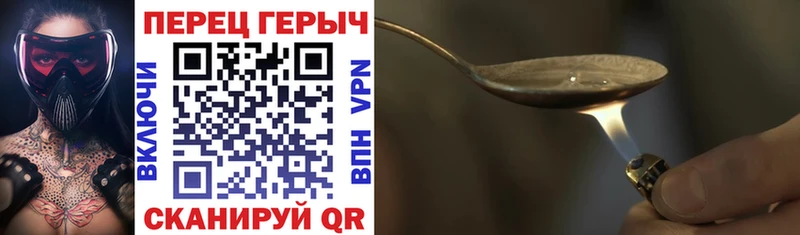 Героин Heroin  Купить где  Окуловка 