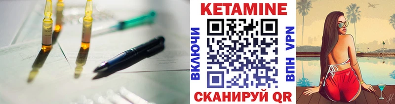 Купить закладки  Окуловка  КЕТАМИН VHQ 