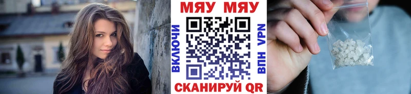 МЯУ-МЯУ VHQ  Купить закладки  Окуловка 