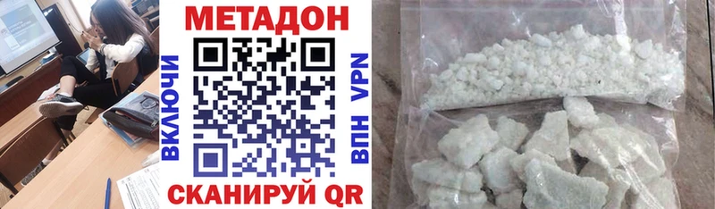 Купить  Окуловка  Метадон VHQ 