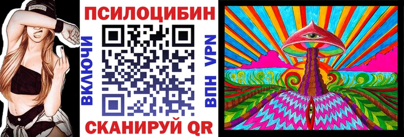 Галлюциногенные грибы прущие грибы  Купить где  Окуловка 